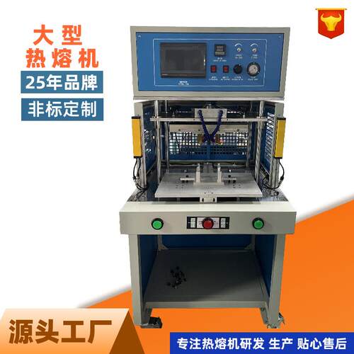 散热器热熔机键盘笔记本一次性物流防调包扣PBD板热铆熔焊热压机