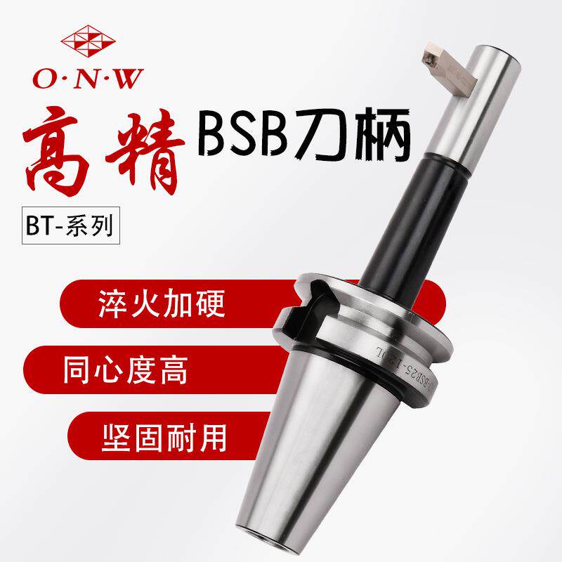 BT-BSB通孔90度加长镗孔刀柄CNC加工中心90°粗搪刀杆