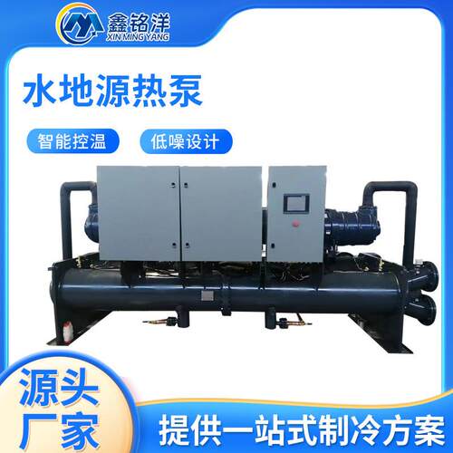 旋涡式水地源热泵工业养殖采暖水源热泵模块化整体式水地源热泵