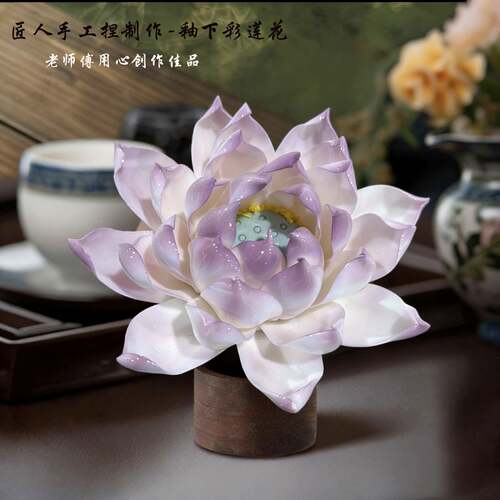 茶宠莲花手工陶瓷釉下彩精品摆件可养家用客厅茶桌茶具香炉插摆件
