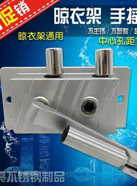 通用手摇器升降晾衣架手摇器 摇把 晒衣架自动升降器晾衣绳手摇器