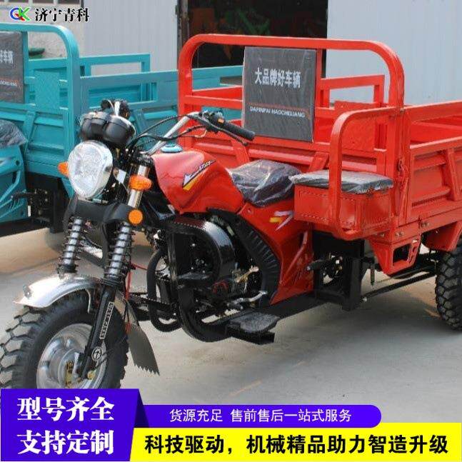 工地混凝土沙石自卸翻斗车粮食运输三轮车载货农用汽油摩托车