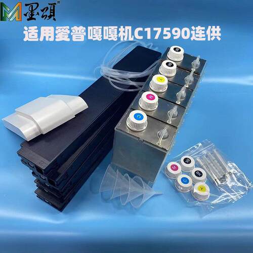 嘎嘎机连供适用爱普WFC20590175902100020600a打印机连供墨盒