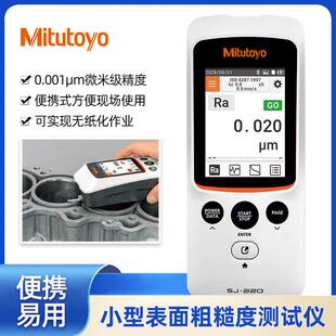 日本SJ-220粗糙度计178-741-11便携式粗糙度仪代替SJ210