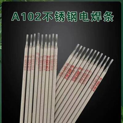 A432/E310H-16不锈钢焊条2.5/3.2、4.0mm