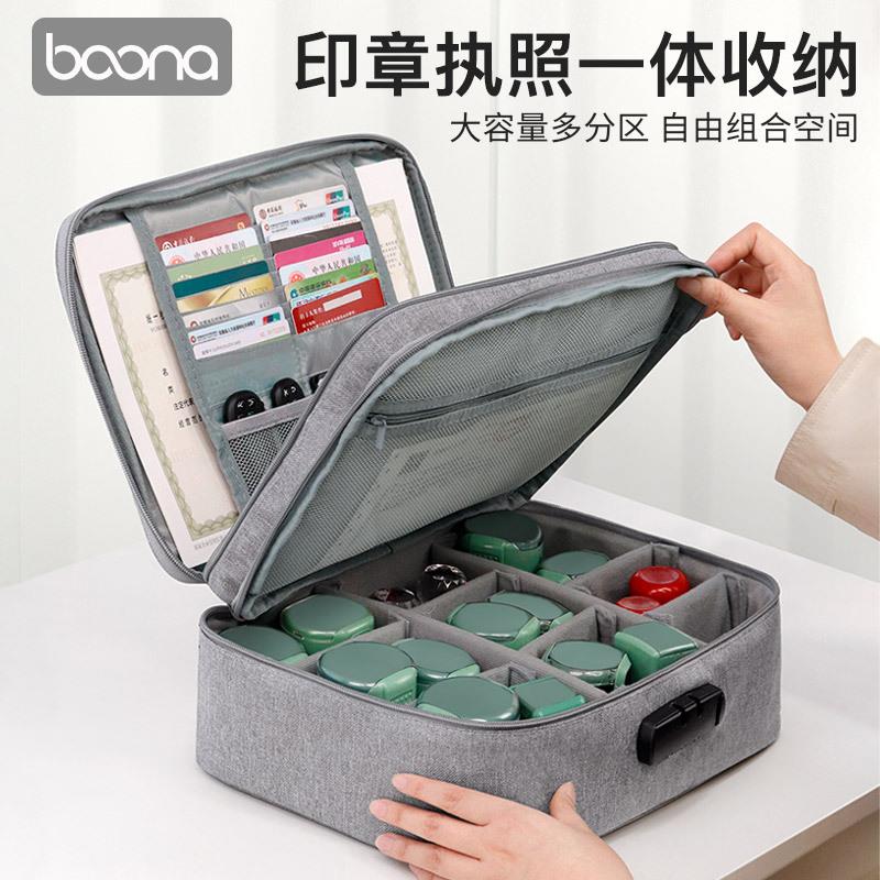 印章收纳盒营业执照收纳包便携带密码锁财务专用税盘银行卡U盘U盾整理箱