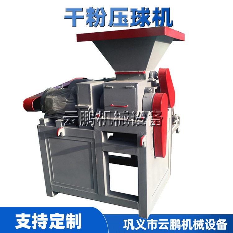型煤压球设备 全自动烧烤炭成型机 对辊压除尘灰铁粉压球机