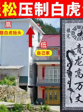 青龙高万丈化白虎擡头伸手泰山石敢当室外内解决青石雕刻石头摆件