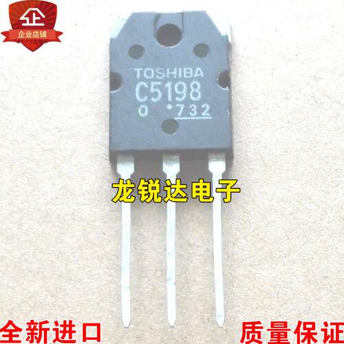 全新 A1941 C5198 2SA1941 2SC5198 TO-247 功放配对管 一对3.2元