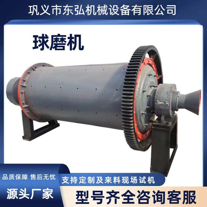花岗岩棒磨制砂机干湿两用小型制砂棒磨机石英石制砂研磨设备件