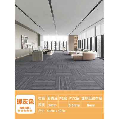 高档办公室地毯直商用拼块接方大面积会议室台球客厅卧室水泥地厅