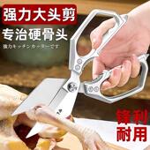 厨房剪刀多功能家用不锈钢强力剪鸡鸭鹅骨头专用合金剪厨用剪
