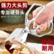 厨房剪刀多功能家用不锈钢强力剪鸡鸭鹅骨头专用合金剪厨用剪