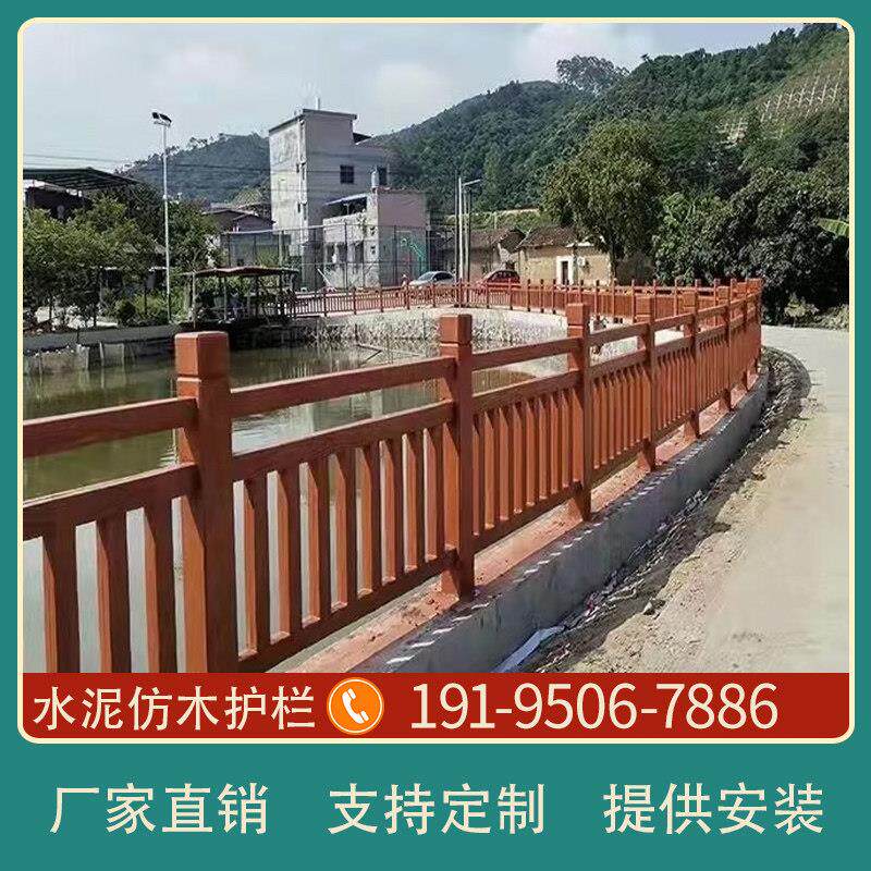 水泥仿木护栏钢筋混凝土公园景区桥梁河道围栏仿树皮防腐木栅栏杆