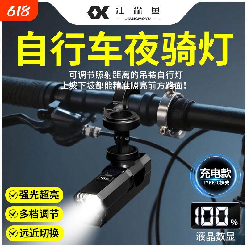 自行车夜骑灯强光超亮超长续航公路车前灯登山车专用夜间前照灯
