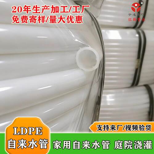 50一寸半p硬来自水白管塑料管白管预埋管饮用水管VPY盘管厂家e现
