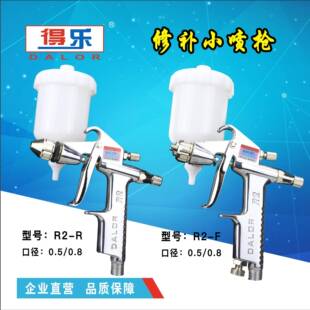 工厂迷你小喷漆枪R2涂料家具木器修补喷枪汽车油漆气动喷漆枪