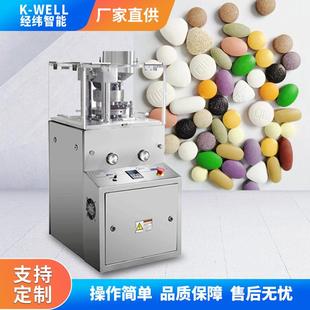 压片厂家 经纬 咖啡糖果压片机 奶片全自动旋转式 压片机器