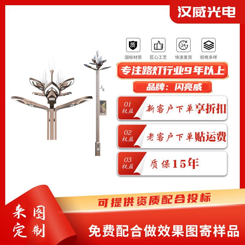 户外LED景观灯道路交通公园广场中式如日方升系列照明装饰灯