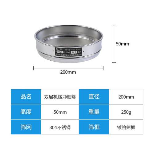 标准分不锈钢过滤网筛子筛选机