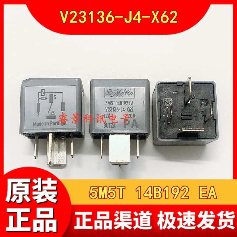 70a-  12v汽车x62v23136-继电器j45m5t5m5t14b192ea14b192 ea