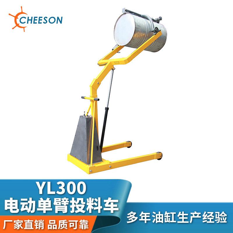 YL00电动单臂投料车厂家直销脚踏式液压油桶车手动圆桶搬运车