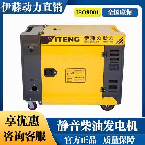 伊藤动力3/5/6/8W便携式柴发电Y机T6800T3K静音车载移MLH动Y油T81
