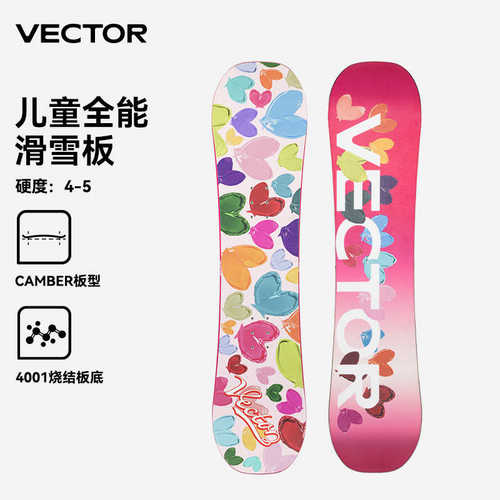 VECTOR儿童滑雪板单板平花刻滑新手初学者入门雪板雪具滑雪装备