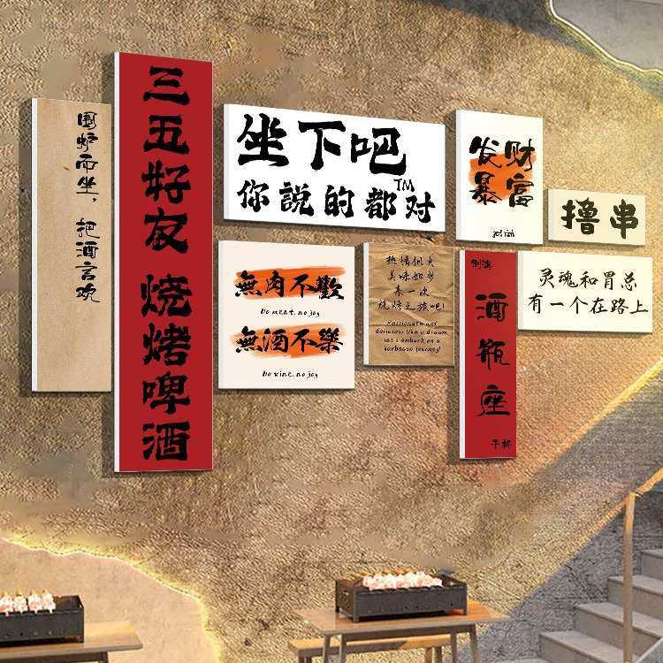 烧烤店装饰创意墙面挂画工业风火锅串店氛围布置餐饮饭店背景墙贴,家居饰品,软装墙贴,淘宝优惠券,粉丝福利购,淘宝优惠卷