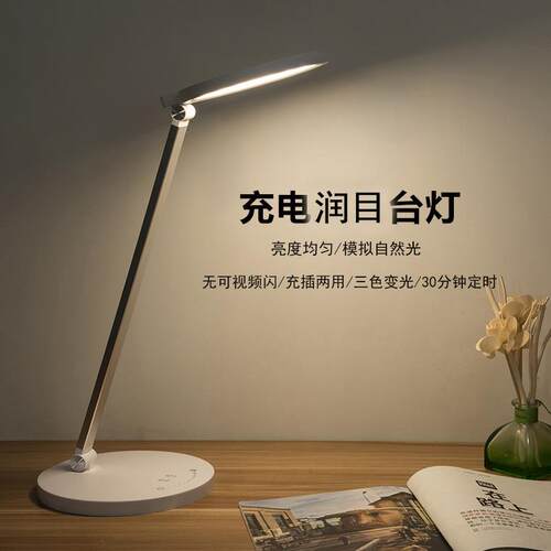 LED侧发光台灯折叠护眼学生学习充电台灯高档办公写字读写台灯