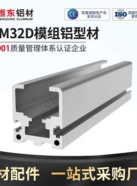 HDM32D-Y模组底座铝型材滑台线性直线运动平台滑块自动机械手配件