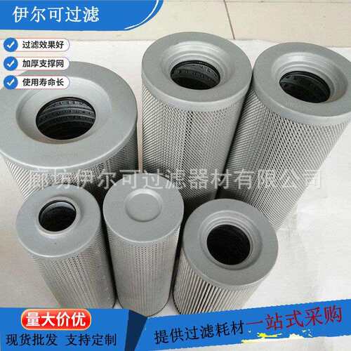 FBX-800×20互换黎明管路过滤器液压油滤芯油除杂质304不锈钢材质