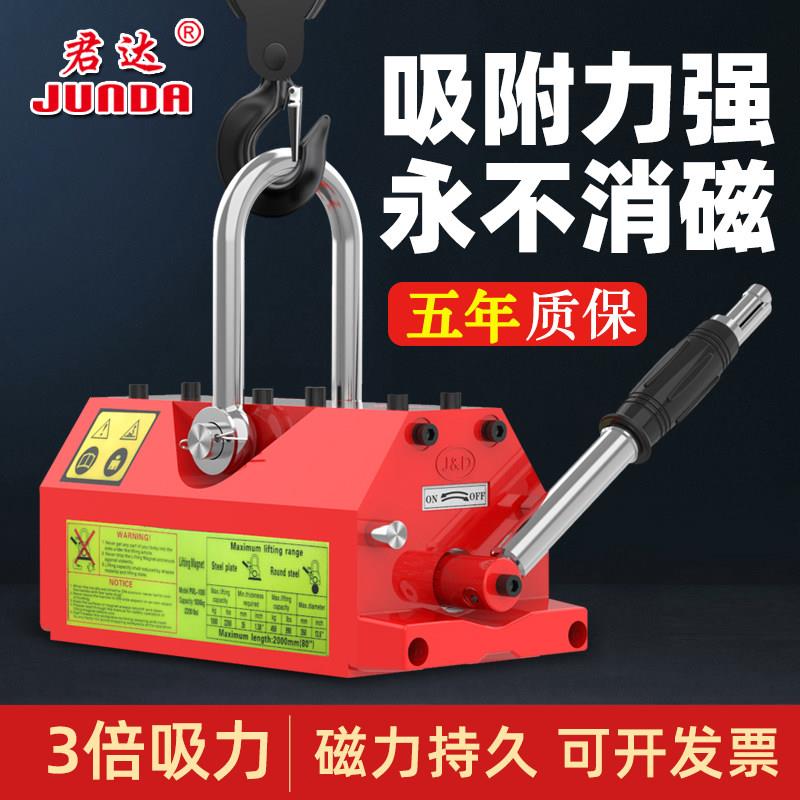 磁力吊永磁起重器吸盘工业400KG600KG1吨2吨强力磁铁吸铁吊具