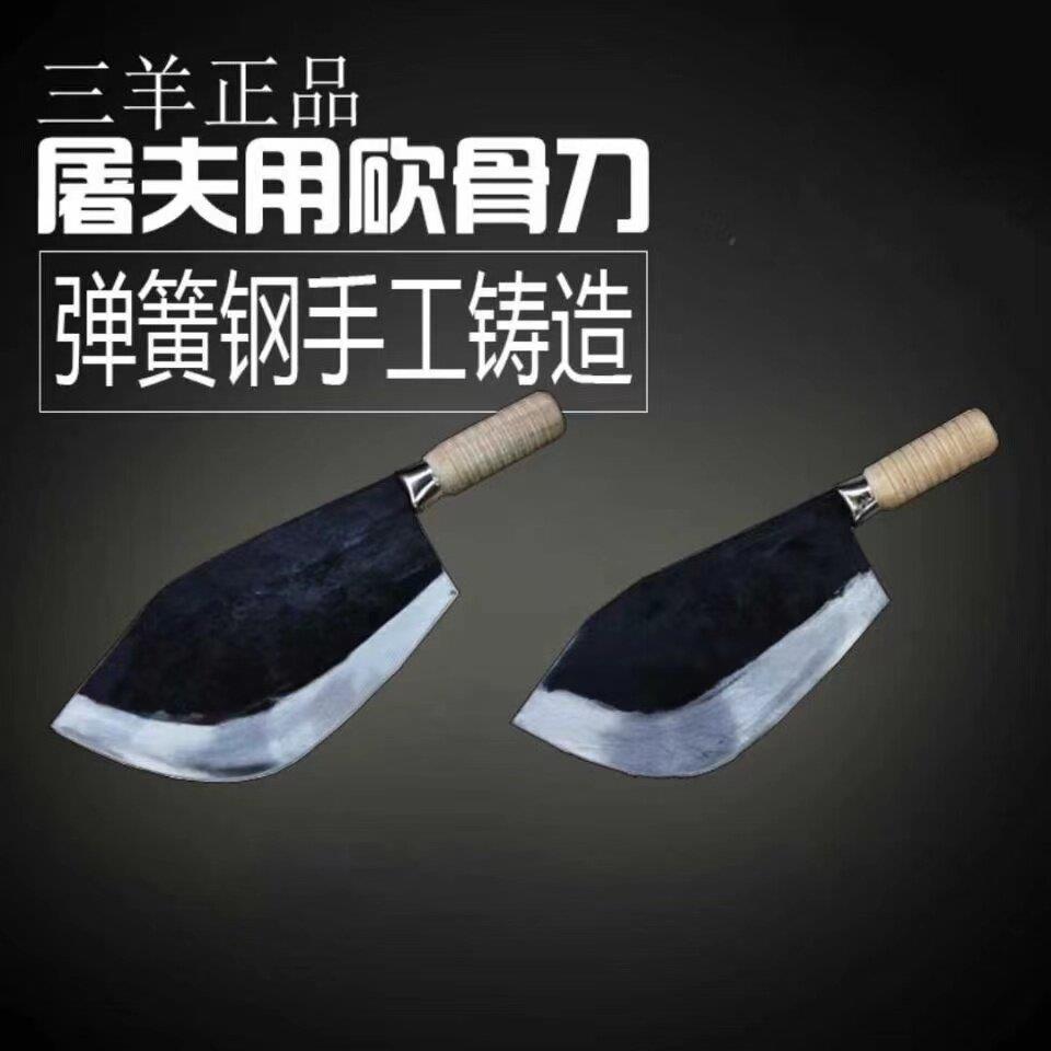三羊利生利砍骨刀木柄斩骨刀剁骨断骨刀商用屠夫专用猪肉刀牛肉刀