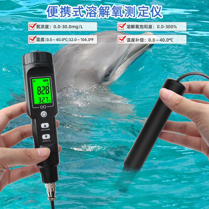 高精度溶氧检测仪鱼塘水产养殖溶氧仪淡海水测氧仪溶解氧分析仪