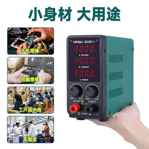 谊华直流稳压电源30V10A5A 4 位数显可调电源 家电通讯维修电源