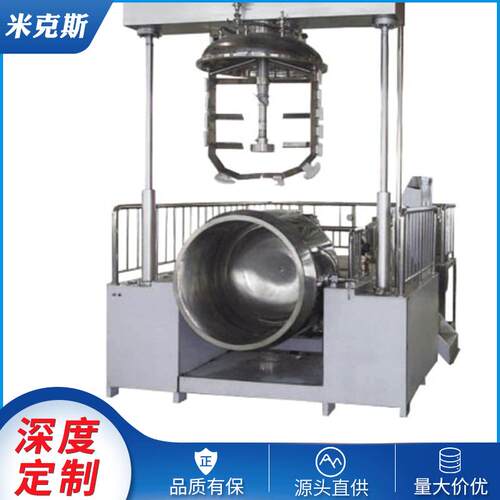 XDJR-1000L/1500L真空均质乳化机组外用乳膏药膏用乳化机