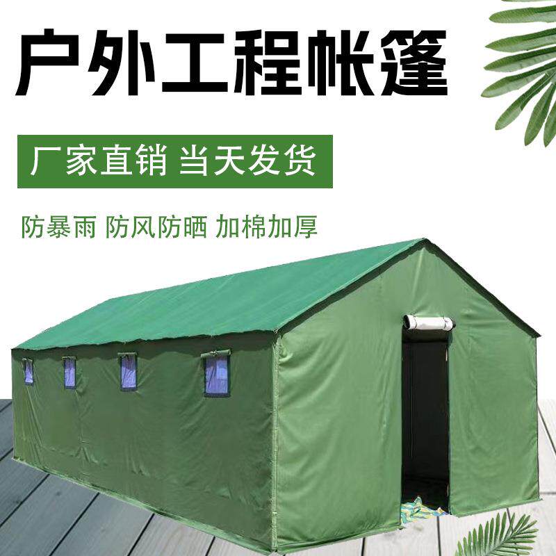 屋脊帐篷户外工程养蜂救灾帐篷冬季加厚保暖帆布防雨住人棉帐篷