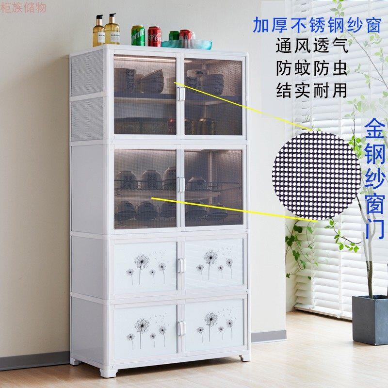 铝合金碗盘柜纱网柜菜整体橱柜家用放碗多层收纳柜透气收纳柜防蟑