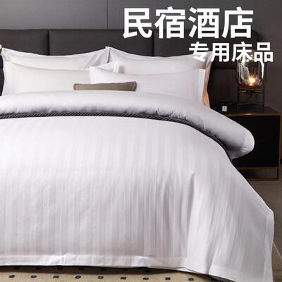 酒专用床上用四件套民宿白色床单被套三店品件套床笠宾馆子M76E44