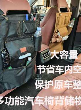 多功能汽车椅背储物袋汽车后排座椅后背储物收纳袋车载置物袋
