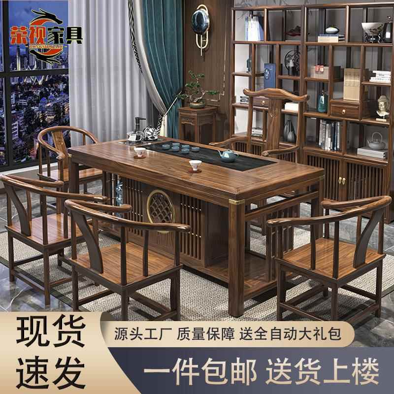 新中式茶台实木茶桌现代简约南榆木家用办公全套泡茶一体客厅桌子