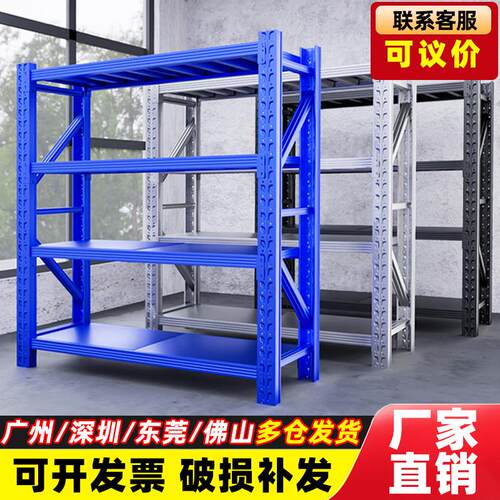 仓储货架多层置物架仓库重型货架超强承重库房快递金属储物铁架
