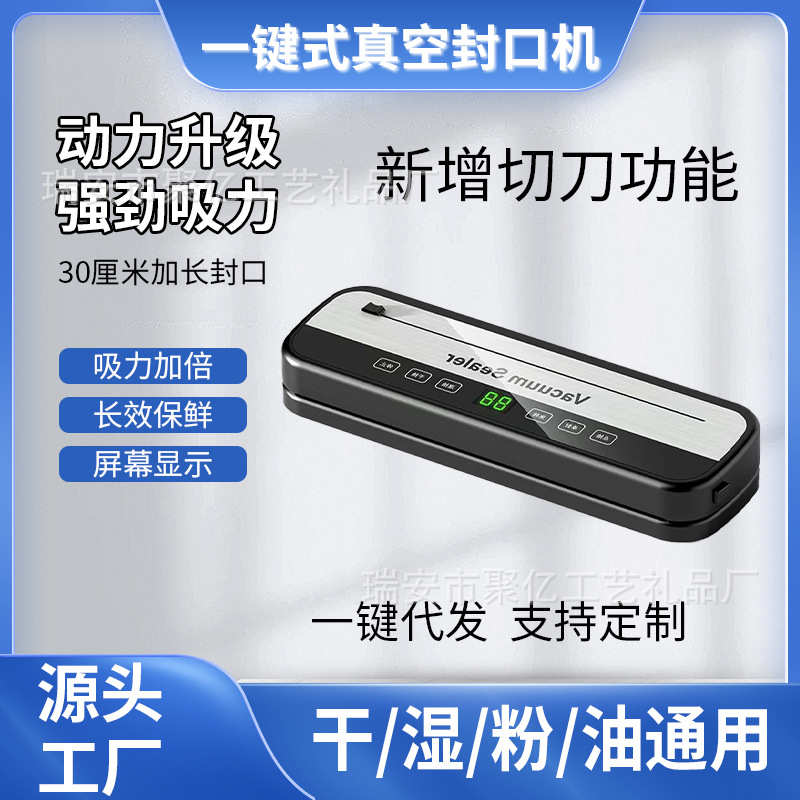食品保鲜机厨房塑封家用真空封口机真空包装机干湿两用切割封口机