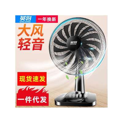 电风扇台式家用大风力静音学生宿舍16寸大台扇桌面摇头小型落地扇