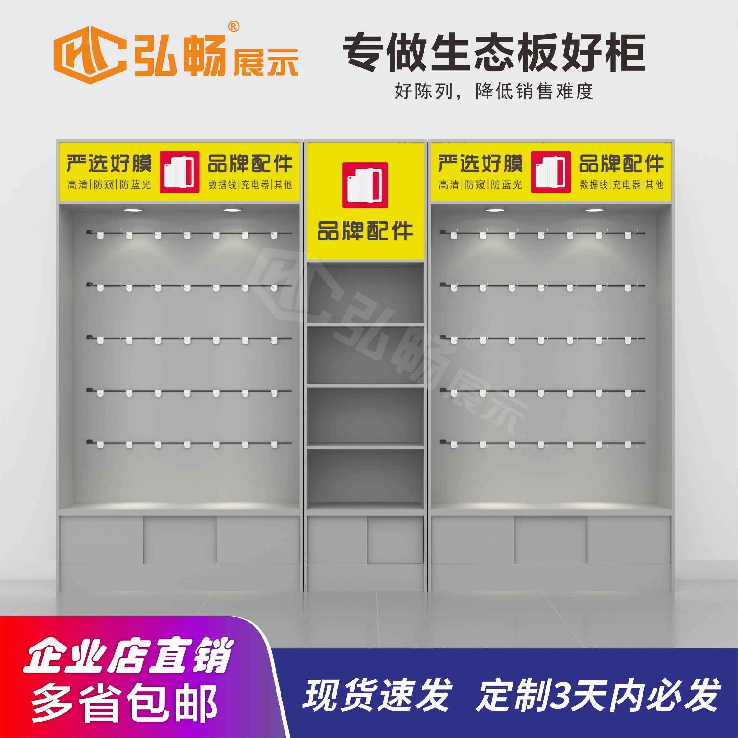 商用手机配件展示柜3C数码潮品多功能木质陈列架logo可定制包邮