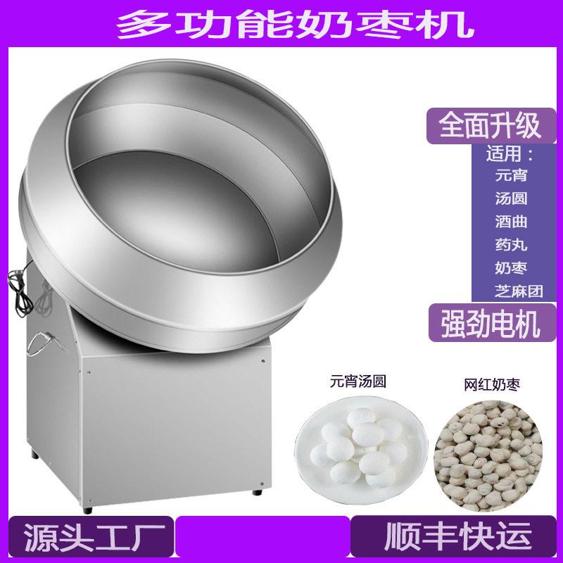 全自动不锈钢中小型家用元宵机商用汤圆机麦丽素酒曲丸滚圆机