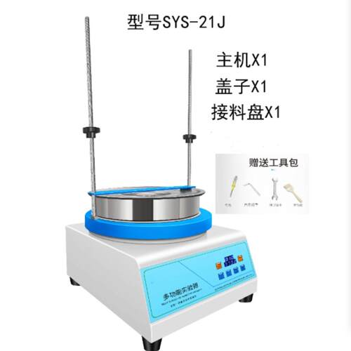 振动筛/粒度小型电动筛分仪型号:CC1-SYS-21J库号：M55400