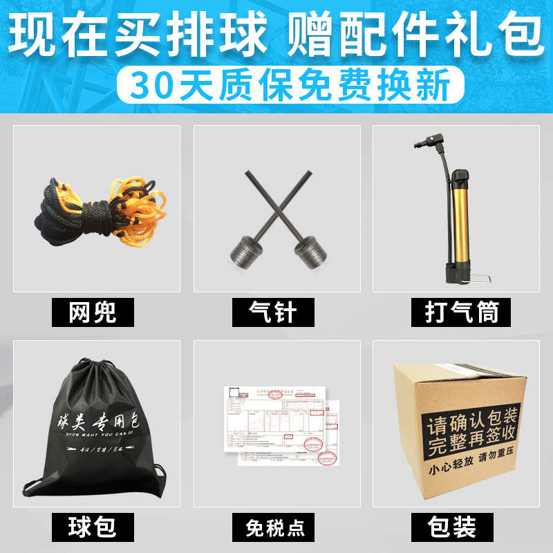 恒佳气排球7号排协比赛专用成人中老年FP300软轻中小学生5号FP500