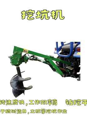 植m树挖窝VTO坑机大型带田果园打机直径：300农-800m种树打坑机洞